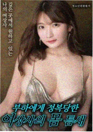 亚当君挣扎吧 独立电影